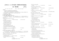 江西省上饶市2020-2021学年高二上学期期末教学质量测试英语试题（可编辑PDF版）