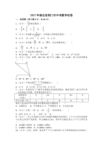 《湖北中考真题数学》2017年湖北省荆门市中考数学试卷（含解析版）