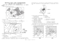 四川省成都市树德中学2025届高三上学期10月月考地理试题 扫描版含解析