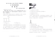 山西省朔州市怀仁市2020-2021学年高一下学期期末考试物理试题