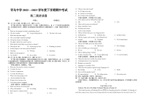 江西省寻乌中学2022-2023学年高二下学期4月期中英语试题 含答案