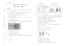 （山东新高考）2020年高三最新信息卷化学（十二）含答案【高考】