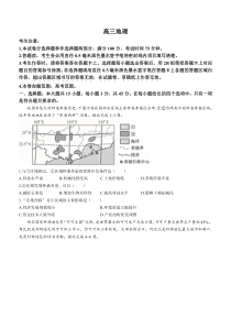 湖北省新高考联考协作体2022-2023学年高三下学期4月月考地理试题  【武汉专题】