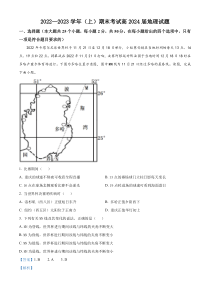 重庆市主城区七校2022-2023学年高二上学期期末地理试题  含解析