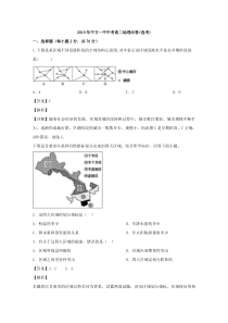 湖南省怀化市中方县第一中学2019-2020学年高二上学期期中考试地理（选考班）试题含解析【精准解析】