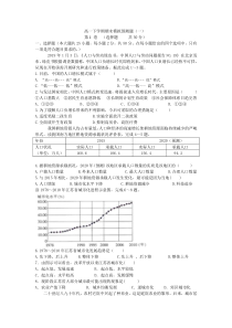 黑龙江牡丹江市林口县第四中学2019-2020学年高一下学期期末模拟预测题（一）地理试题含答案