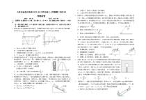 安徽省六安市金安区2023届高三上学期第二次月考地理试卷 含答案