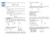 吉林省长春外国语学校2020-2021学年高一下学期第二次月考物理试题 含答案