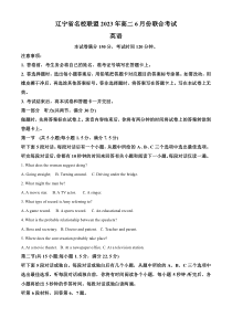 辽宁省名校联盟考试2022-2023学年高二下学期6月月考英语试题  含解析