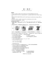 安徽省皖江名校联盟2023届高三上学期10月联考化学试题