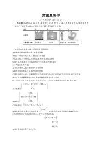 第五章测评