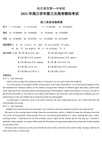 黑龙江省哈尔滨市第一中学2021届高三下学期第三次模拟考试（三模） 英语答案