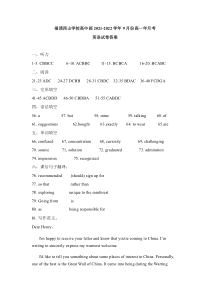 福建省福清西山学校高中部2021-2022学年高一上学期9月月考英语试题 答案