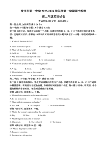 江苏省常州市第一中学2023-2024学年高二上学期期中考试英语试题  含解析