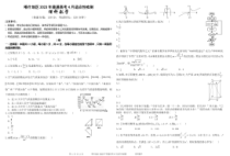 新疆喀什地区2023届高三下学期普通高考4月适应性检测数学（理）试卷（图片版） 含答案