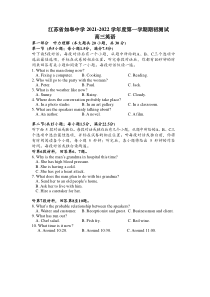 江苏省如皋中学2022届高三上学期期初测试英语试题 含答案