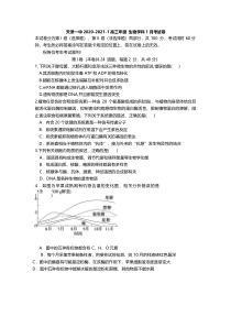 天津市第一中学2021届高三上学期第一次月考生物试题 含答案