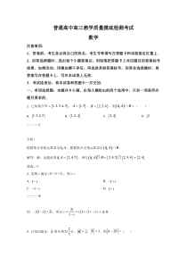 山东省淄博市2021届高三上学期教学质量摸底检测（零模）数学试题 含解析