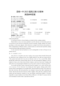 云南昆明市第一中学2022-2023学年高中新课标高三第六次考前基础强化答案