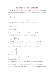 《湖北中考真题数学》湖北省孝感市2018年中考数学真题试题（含答案）