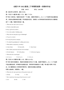 安徽省合肥市第六中学2023-2024学年高二下学期第一次月考英语试题 Word版含解析