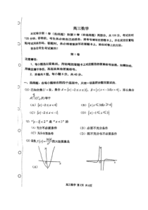 天津市红桥区2023届高三下学期一模数学试题