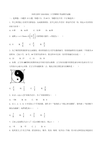 黑龙江省哈师大附中2019-2020学年高二下学期期中考试数学（理）试题含答案