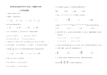 四川省乐山市沫若中学2020-2021学年高二下学期入学考试数学（文科）试题 含答案