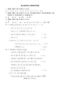 江苏省七市2021届高三下学期第三次调研考试数学试题 答案（定稿）4444