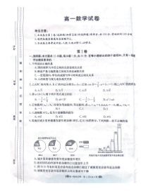 青海省海东市2019-2020学年高一下学期期末联考数学试题