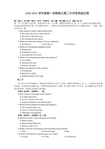 安徽省黄山市屯溪第一中学2021届高三10月月考英语试题含答案