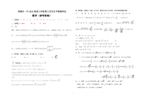 湖南省常德市一中2021届高三年级第三次月考答案