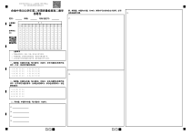 浙江省余姚中学2022-2023学年高二下学期3月月考试题  数学答题卷