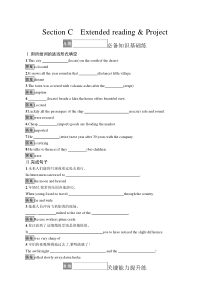 Section C　Extended reading & Project