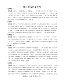 安徽省鼎尖教育2023届高三10月联考试题（新教材老高考） 语文含解析