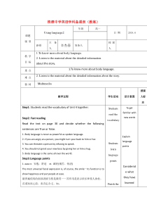 江西省万载县株潭中学人教版高中英语必修四教案：Unit4BodylanguageUsinglanguage2