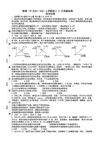 江西省南昌市莲塘一中2021届高三上学期11月月考政治试题含答案