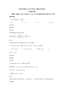 安徽省皖东县中联盟2020届高三上学期期末考试数学（理）试题【精准解析】