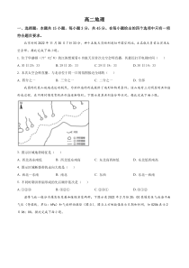 安徽省池州市第一中学等两校2022-2023学年高二下学期3月月考地理试题（原卷版）