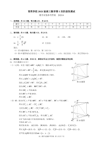 北京市育英学校2021届高三统一练习1数学试卷答案