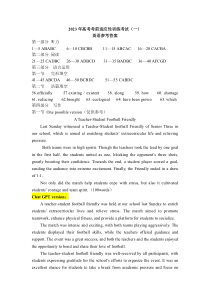 2023届山西省临汾市高考考前适应性训练考试（一）英语试题答案