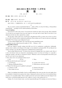 湖南省长沙市雅礼中学2022-2023学年高一下学期入学考试英语试题 含答案