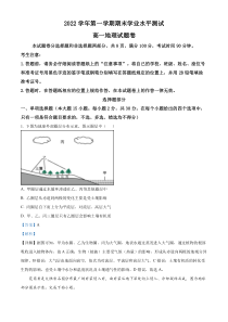 浙江省杭州市2022-2023学年高一上学期期末地理试题  含解析