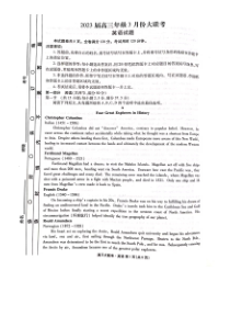 广东省衡水金卷2022-2023学年高三下学期3月大联考试题英语试卷