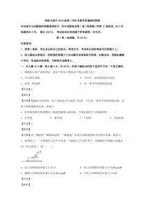 四川省绵阳市高中2019-2020学年高二下学期期末教学质量测试物理试题 【精准解析】