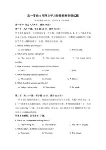 江西省新余市第一中学2019-2020学年高一下学期二段考试英语试题含解析