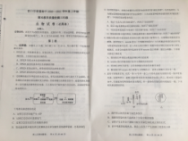 辽宁省营口市2021届高三上学期期末考试生物试题 图片版缺答案