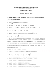 2021年高考真题——数学（新高考全国Ⅱ卷）含答案