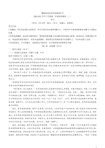 河南省濮阳职业技术学院附属中学2020-2021学年高一下学期阶段测试（二）语文试题 含答案