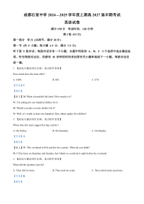 四川省成都市石室中学2024-2025学年高一上学期12月期中英语试题(含听力） Word版含解析